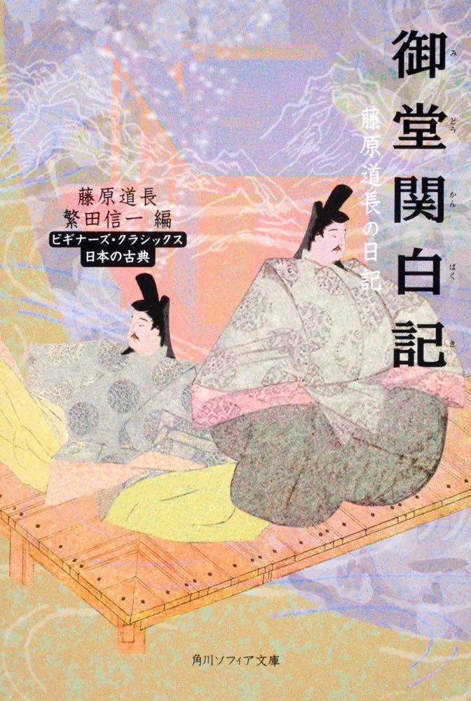 角川ソフィア文庫と学芸図書 on X: 
