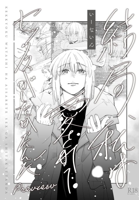 あとCOMITIA150でのこちらのおまけ本、TL漫画には不相応でドン引きな注意書きがあります。衝撃に備えてください。 