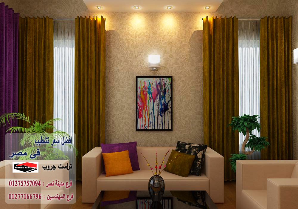 TRUST_DECOR tweet picture