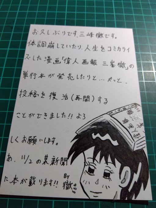 #忘れられない作家になりたい
ふと、思い出してもらえたら…
まぁ色々と😁 