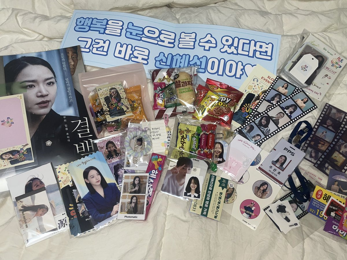 그 배우에 그 팬이라고 ㅜ.ㅜ
예쁜 나눔 가득가득 쥐어주셔서 감사했습니다 ♥︎
간식도 맛있게 먹겠습니다 너무 감사해요🥹