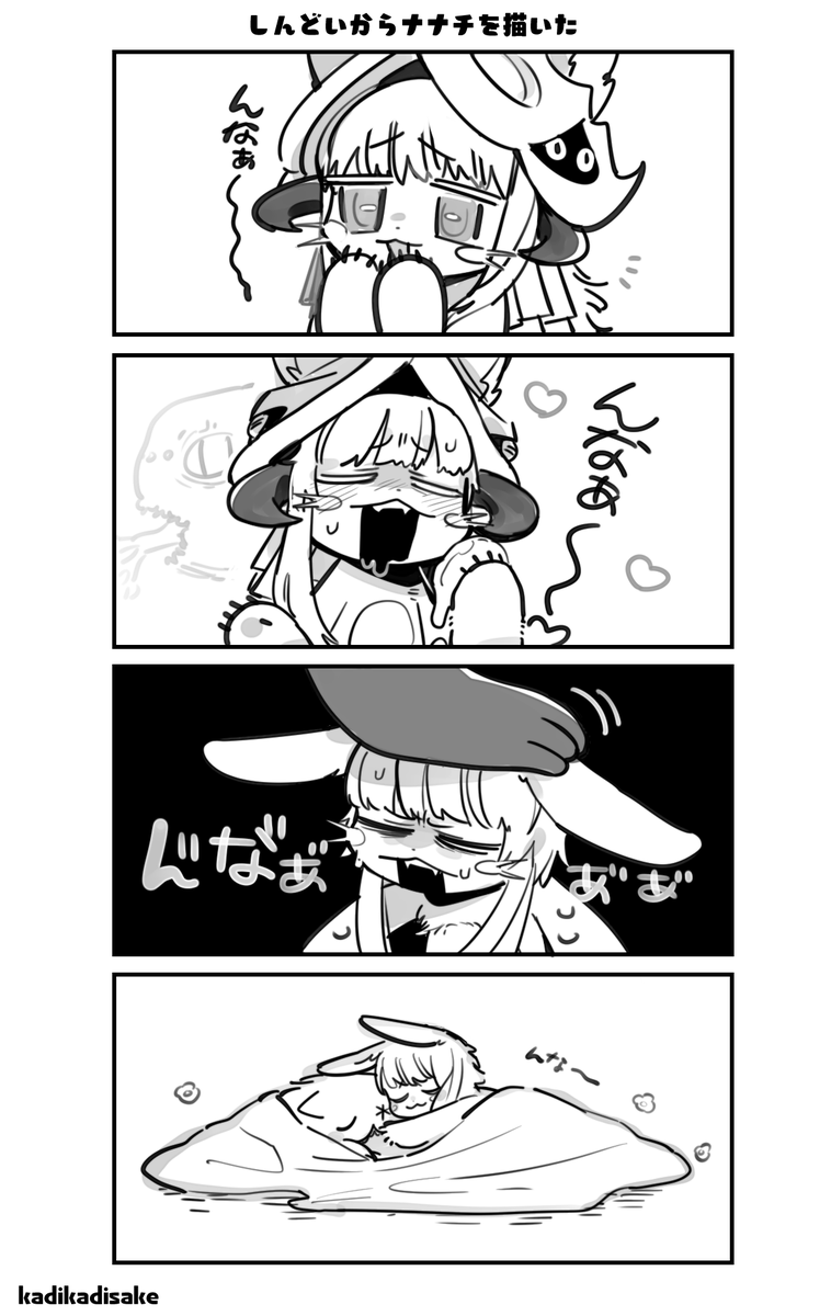 ナナチ 