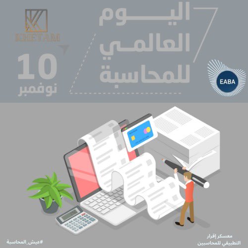 خِتام (شركة افتراضية لغرض التدريب) tweet media