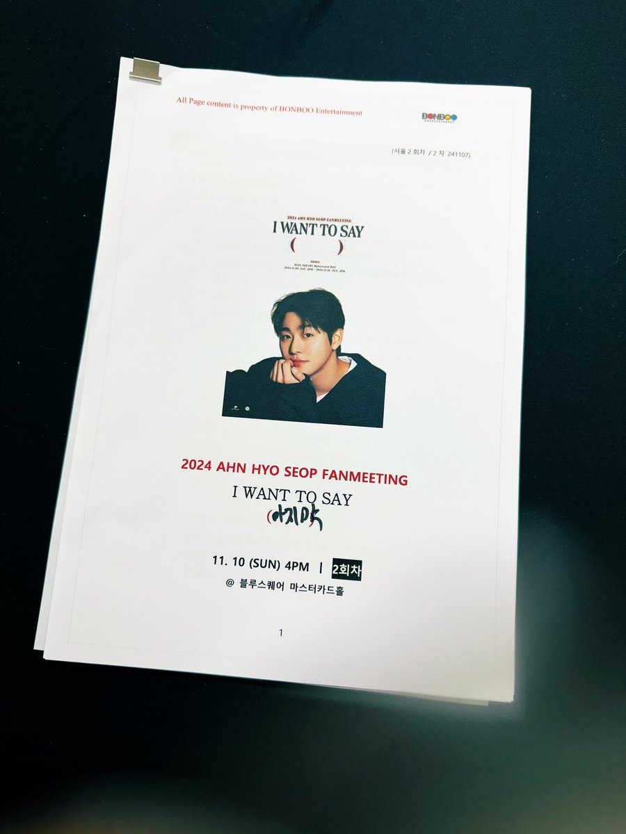 ThePresent_X's tweet photo. 2024 #Ahnhyoseop FAN MEETING
'I WANT TO SAY ( 💙)'
팬미팅에 찾아와 주신 모든 폴짝 분들에게 감사드립니다. ✨
모두 안전 귀가하시고!
다시 만나는 날까지 사랑 가득한 하루하루 보내세요!! 

#안효섭 #AHNHYOSEOP 
#アンヒョソプ  #安孝燮  #폴짝 #Pauljjak 
#Thankyou 🖤 https://t.co/IYo96djrdW