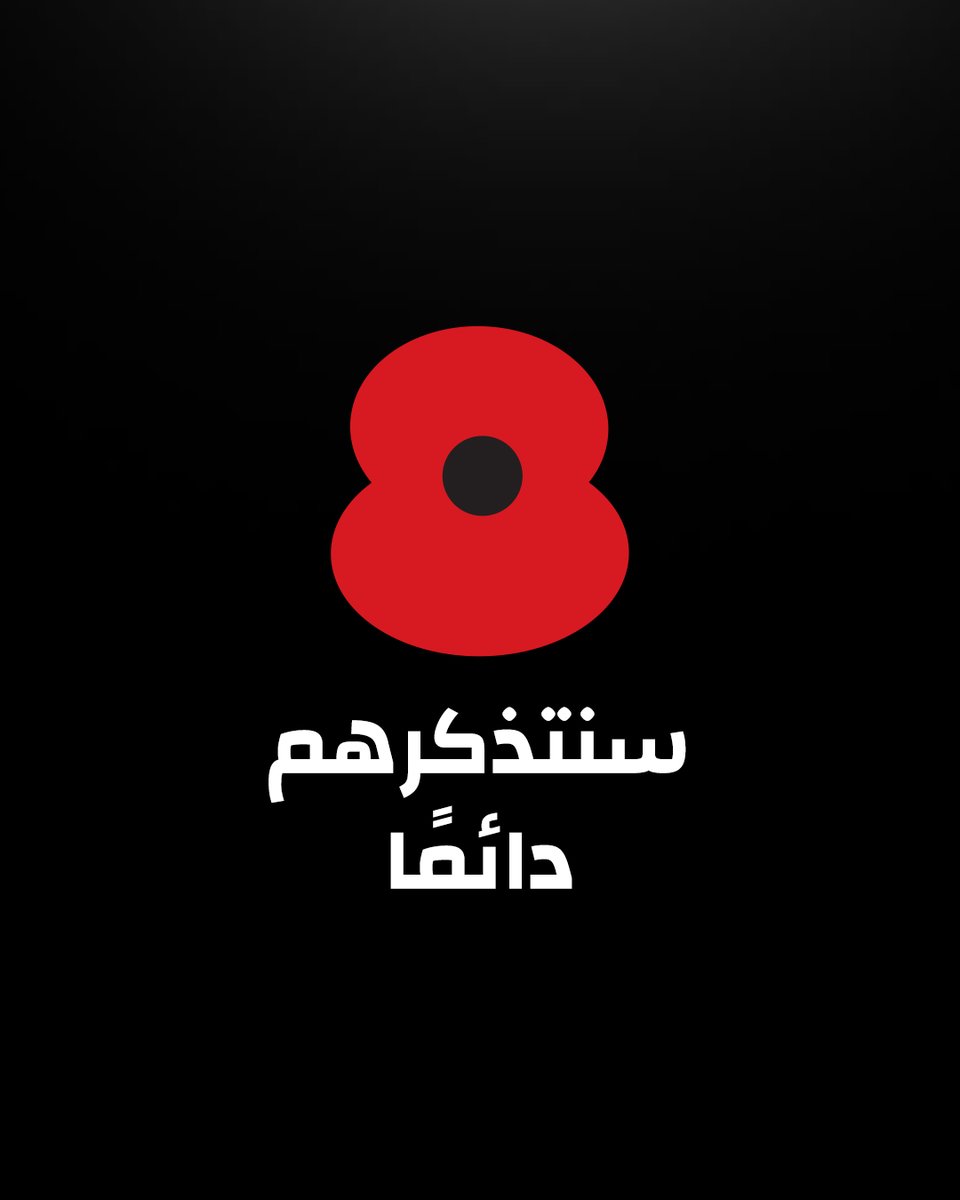 ManUtd_AR's tweet photo. في قلوبنا دائمًا 🙏

#يونايتد https://t.co/NmPQwX2ls5