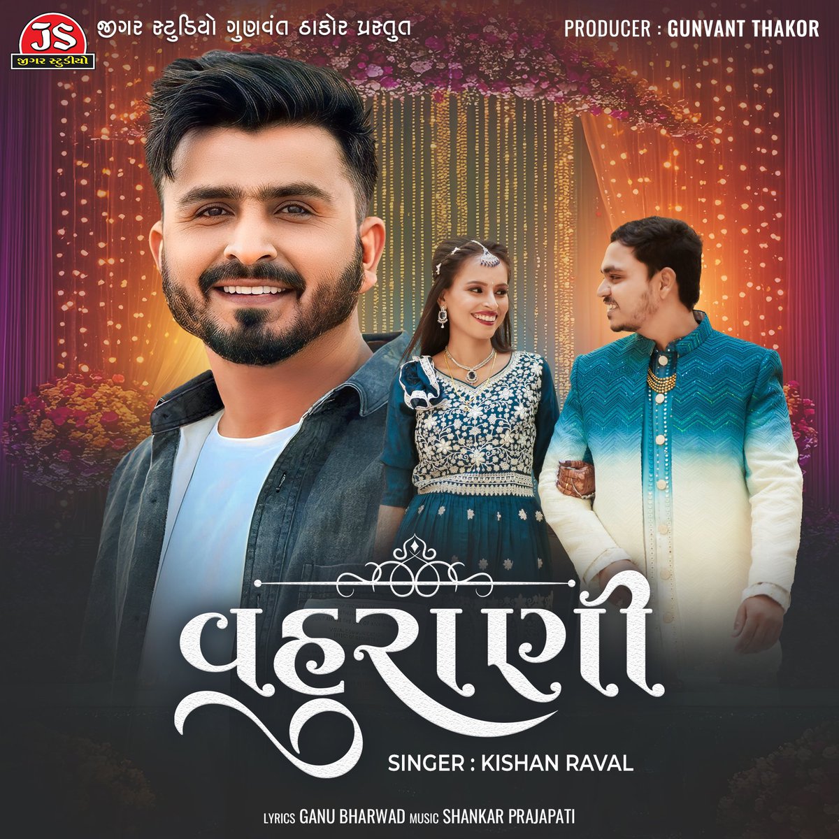 JigarStudio's tweet photo. વહુ રાણી ❤️ કિશન રાવલ નું નવું ગીત ટૂંક સમયમાં જીગર સ્ટુડિયોમાં રિલીઝ થશે. 

#jigarstudio #gunvantthakor #kishanraval #VahuRani #gujaratisong #lovesong #romantic https://t.co/L0OkKBz1FY