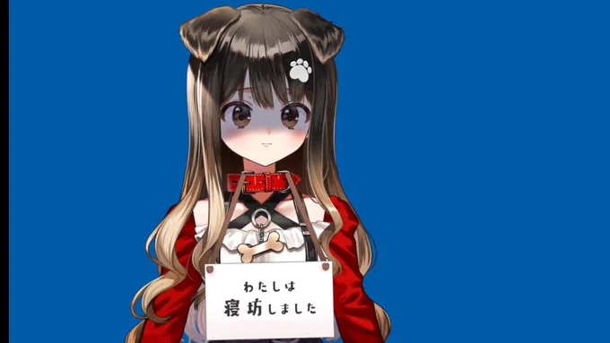 おつぱ～い! 冒頭から反省してるのかわいかった、よく寝て体調回復してよかったよ! 敵と悲鳴で共鳴してて笑ったw 自分で行く道を何個も見つけられてたの聡&amp;明だったね～! 最後まさかな展開で終わってびっくりだったね... クリアおめでとう! #きゃん生