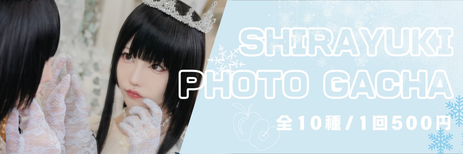 Highlights by しらゆき❄️ (@Snow_White__y) / X