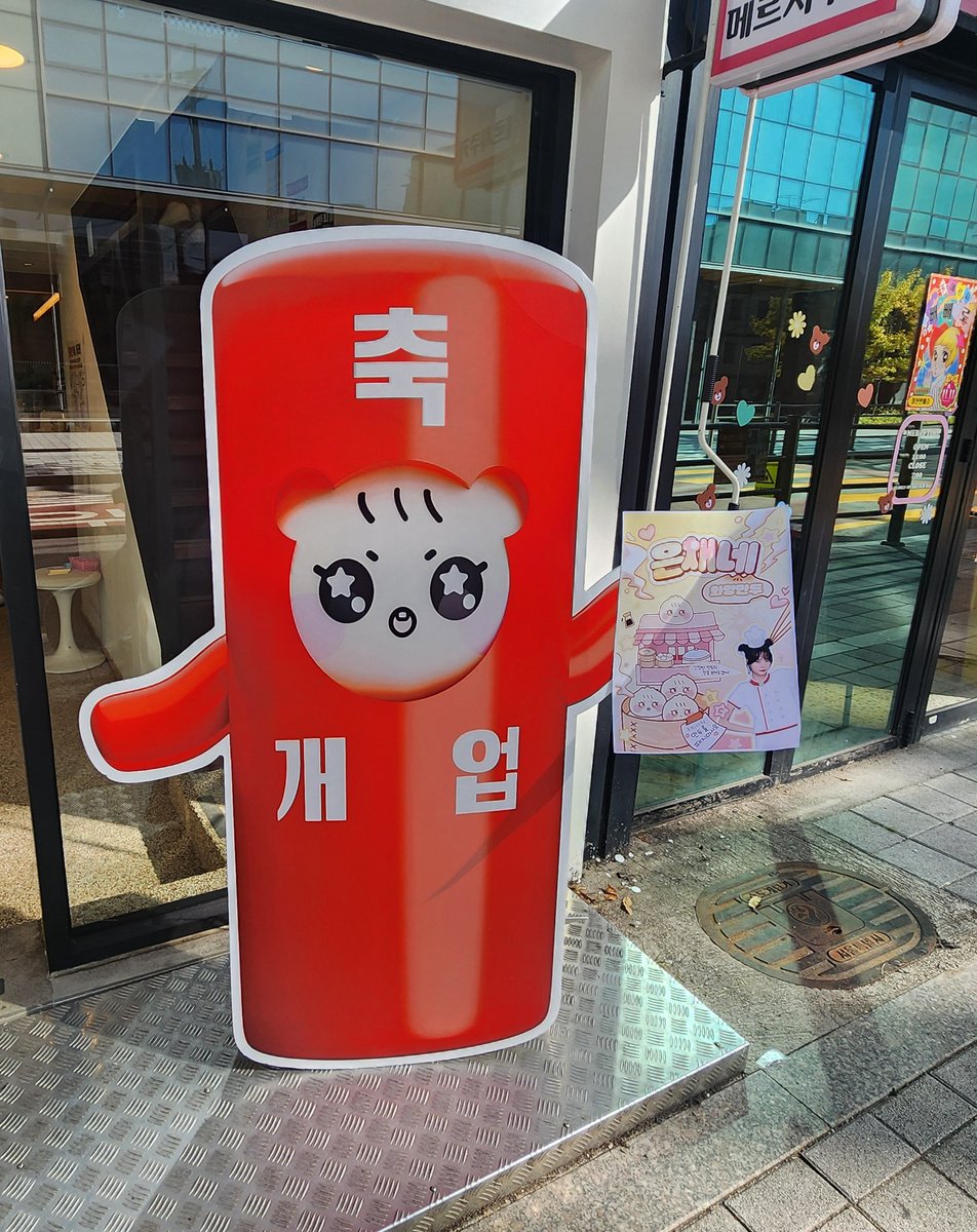campsis_FIM's tweet photo. #은채네_와앙만두 https://t.co/ituUFvERZG