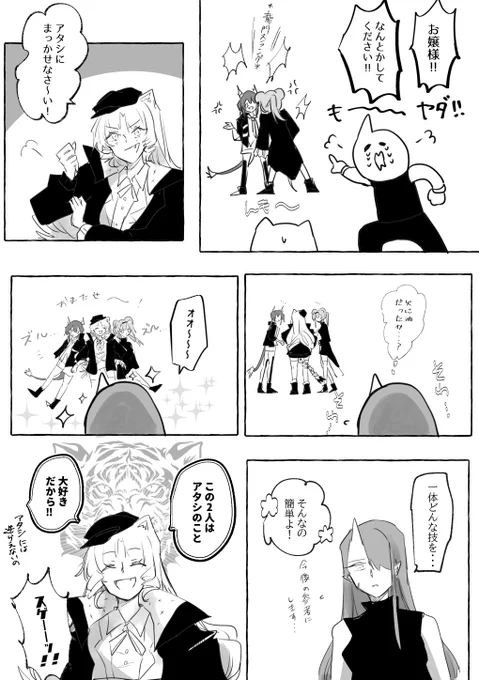 A day in LUNGMEN②

🐉🐯👹🐭 