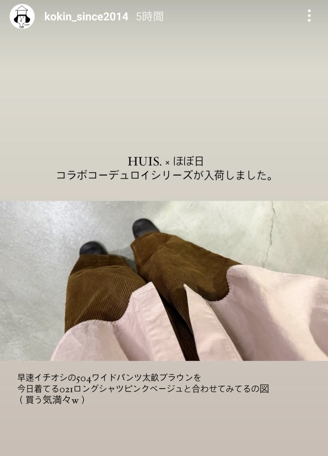 huis 遠州織物　チノパン huis 遠州織物 チノパン