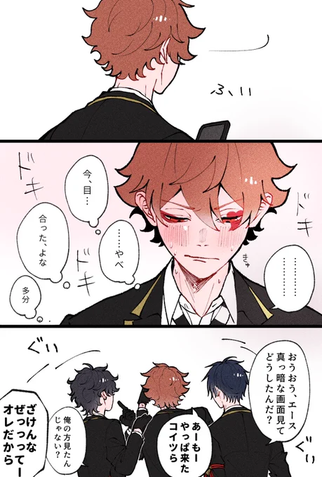 それぞれの数分後妄想 ⚠︎監督生くん顔有ります! 