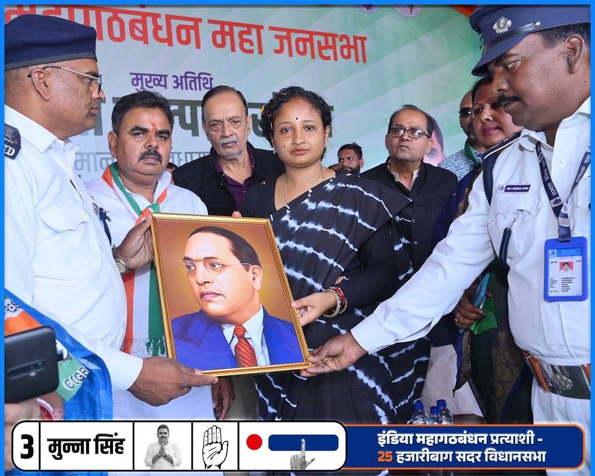 munnasinghinc's tweet photo. हजारीबाग की इस पावन धरती पर एक नई राजनीति की लहर उठ रही है—जनता का समर्थन, नेताओं का संकल्प और कार्यकर्ताओं की मेहनत से मिलकर हम बदलाव की ओर बढ़ रहे हैं। https://t.co/W9F6fGscq2
