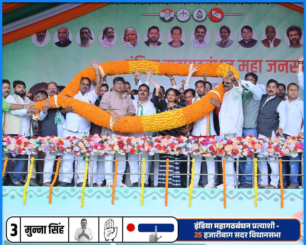 munnasinghinc's tweet photo. हजारीबाग की इस पावन धरती पर एक नई राजनीति की लहर उठ रही है—जनता का समर्थन, नेताओं का संकल्प और कार्यकर्ताओं की मेहनत से मिलकर हम बदलाव की ओर बढ़ रहे हैं। https://t.co/W9F6fGscq2