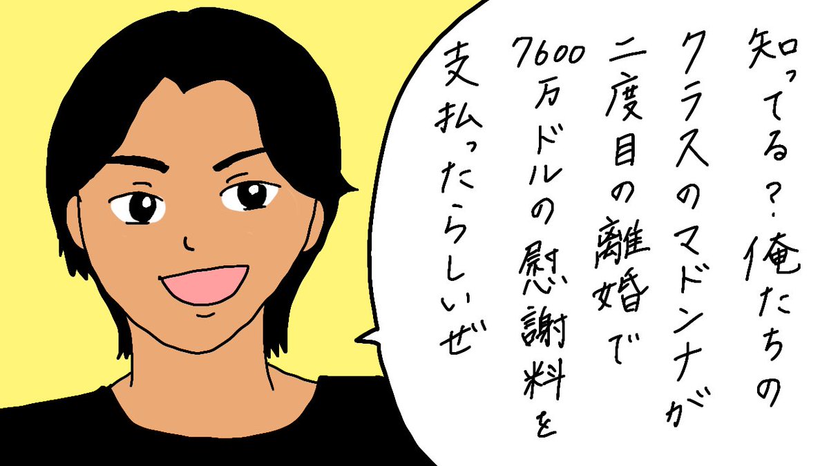 bazuritaiOL's tweet photo. クラスにほんまのマドンナが居た奴 https://t.co/3dN3fLWhQE