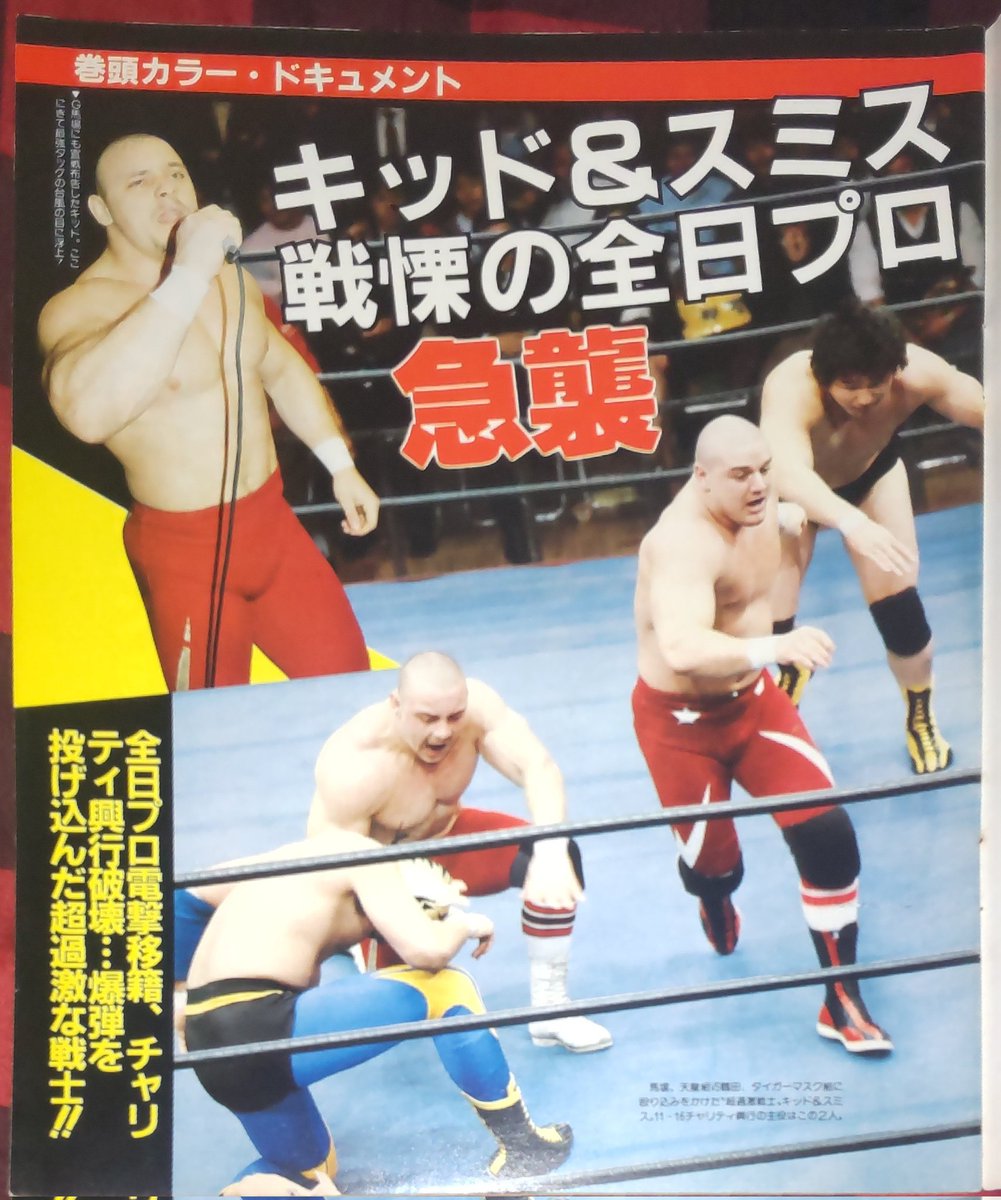 二代目タイガーマスク