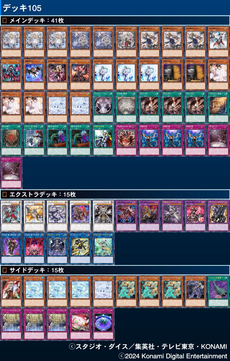 今日ランキングで使った 白き森+アザミナ+デモンスミス 優勝しました