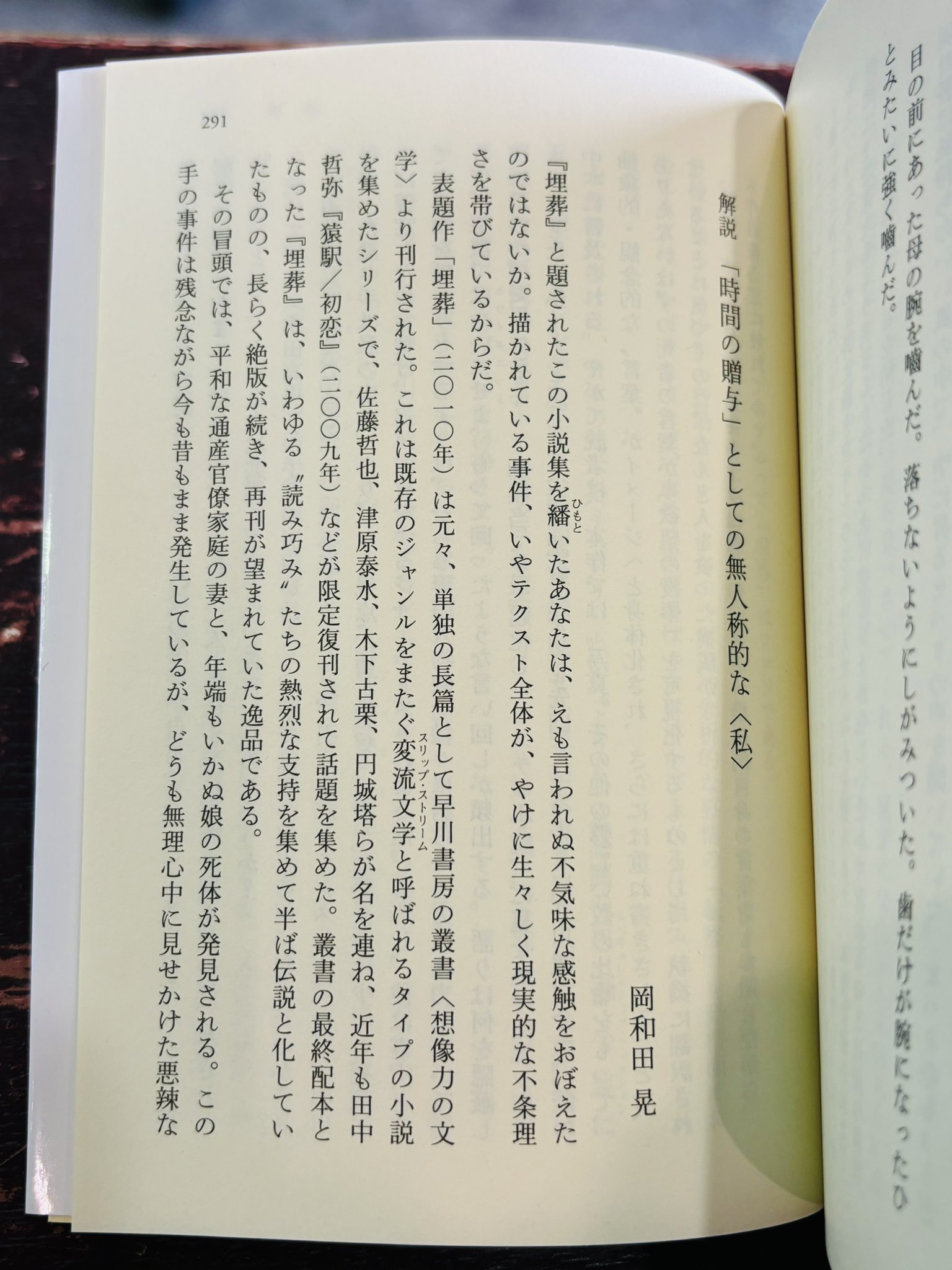 岡和田晃_Akira OKAWADA on X: 