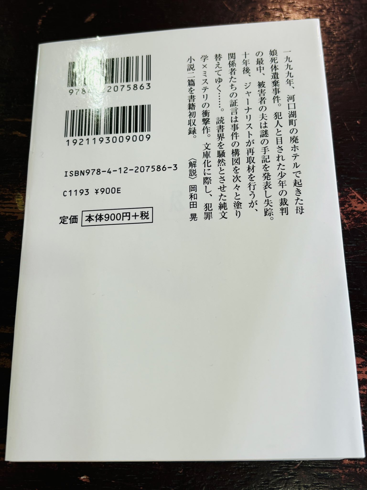埋葬 (想像力の文学) | 横田 創 |本 | 通販 | Amazon