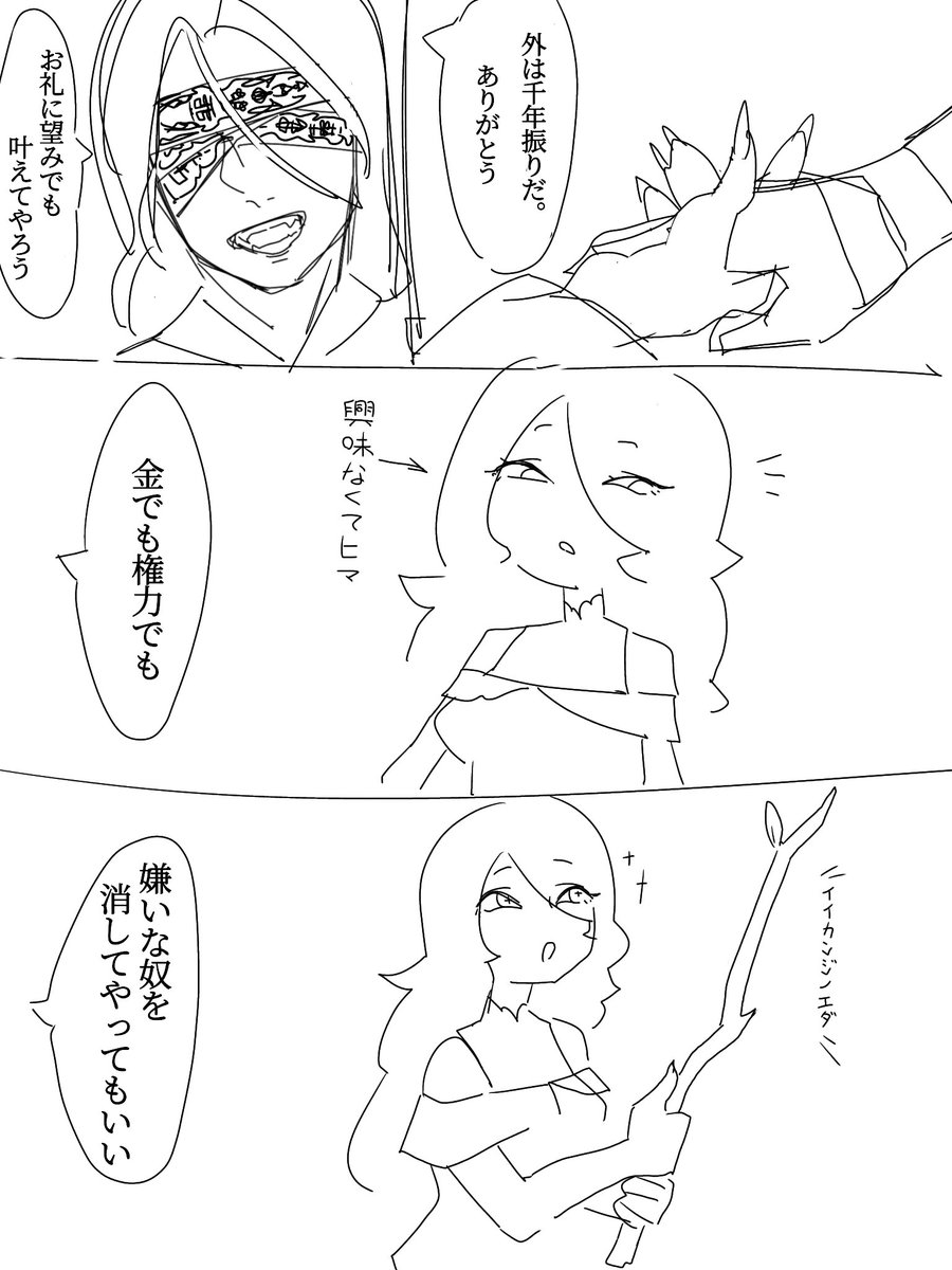 未完のまま出す、近づく"女"は絶許シチ漫画。 