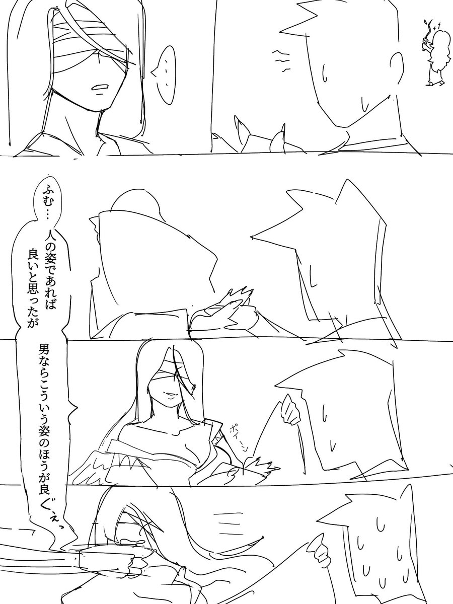 未完のまま出す、近づく"女"は絶許シチ漫画。 