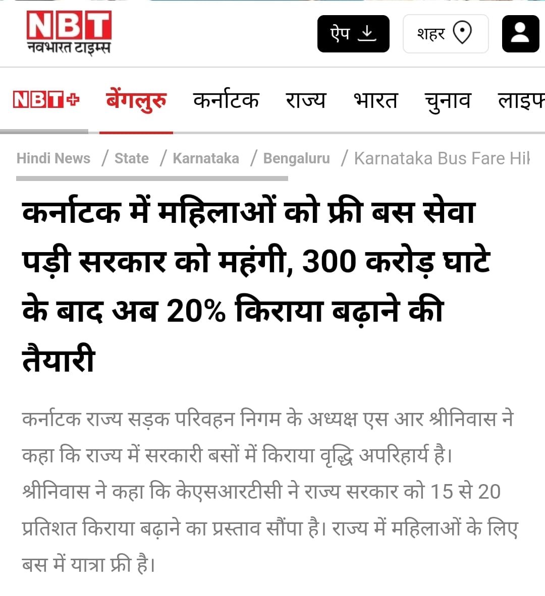 rishibagree's tweet photo. Congress Govt in Karnataka over the last 1 year

*Hiked Milk Price by ₹3
* Hiked Petrol & Diesel by ₹3
* Hiked Electricity by ₹2.4
* Hiked Stamp Duty by 500%
* Hiked Vehicle Regd fee by 3%
* Imposed Lifetime Tax on EVs
* Hiked water charges by 30%
* Now Hiking Bus Fare by 20%

Now Congress led MVA making the same false promises in Maharashtra.
