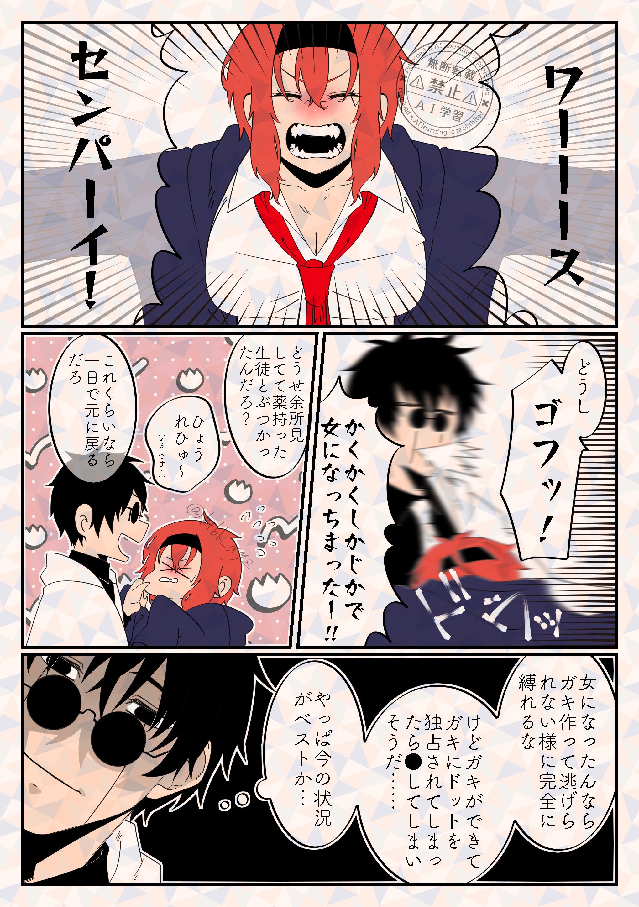 わにとかげぎす（1）』（古谷 実）｜講談社