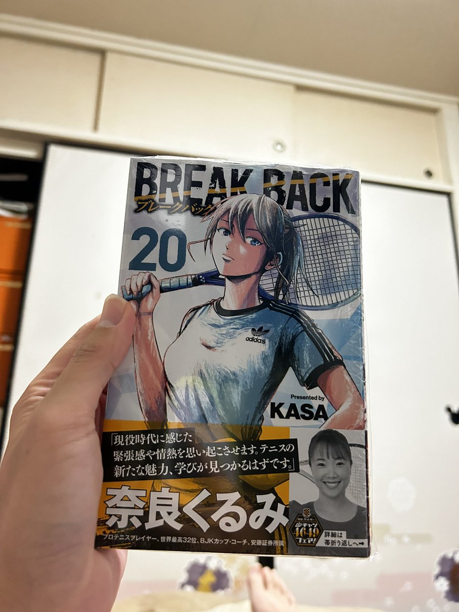 tsuboteni's tweet image. 買えた✌️✨️
 #ぶれいくばっく 
 #BREAKBACK