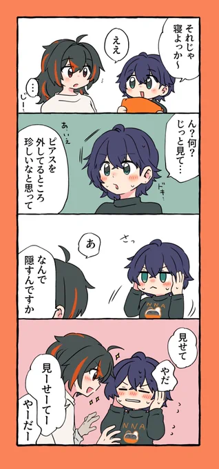 お泊まり会する朱鳶さんとリンちゃんのやつです🍅🔔ちょっと意地悪な朱鳶さんもいいものと思います 