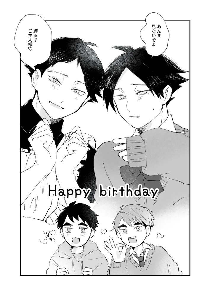 １１．１０🎊
先月のスパークの無配ペーパーです
お手に取っていただいた方ありがとうございました！
※おさすな、女装あり（上半身だけ）