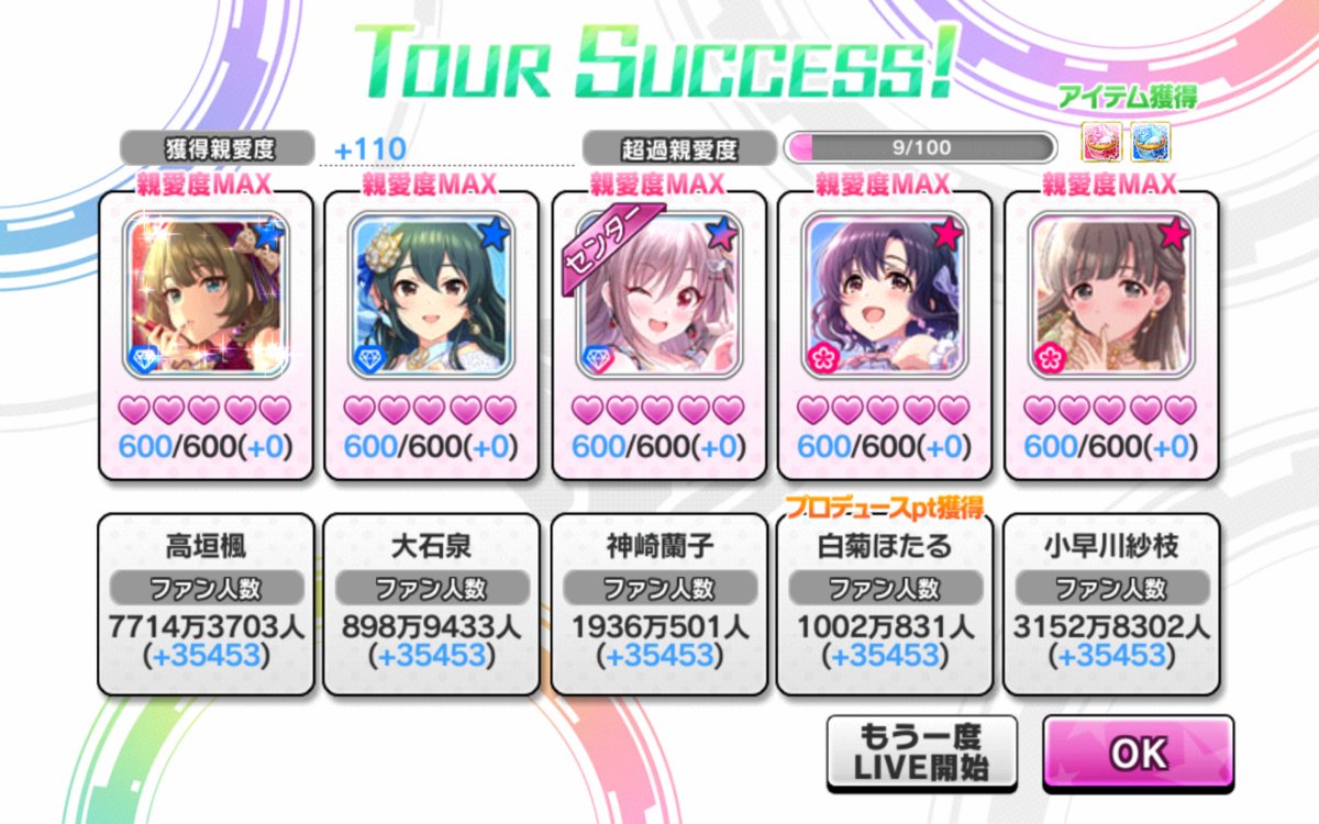 sorairoenpitu_1's tweet photo. #デレステ
#LIVEParade
お先にやみのま〜。
今回はこのへんで終わりにしました。
イベ曲をリトライ含めれば100回以上(リトライ抜きでも5〜60回位?)と
こんなにやり込んだのは久々ですね。
おかげでだいぶスコランは上位になりそうです✨
あとほたるちゃん1000万到達しました😊 https://t.co/7vXw5BmHzm