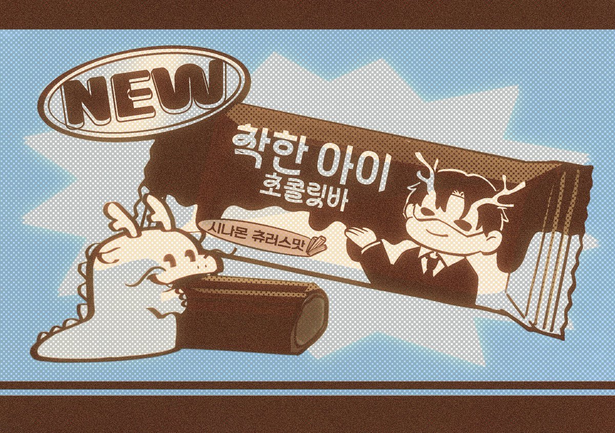 #괴담출근
신제품 <착한 아이 초콜릿바> 출시!!!

착한 아이이신가요? 그렇다면 착한 아이 초콜릿바를 추천드립니다!!