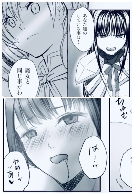 魔法少女⭐︎変身強制解除、そして敗北……
(Skeb依頼品)
▶︎全7ページ 