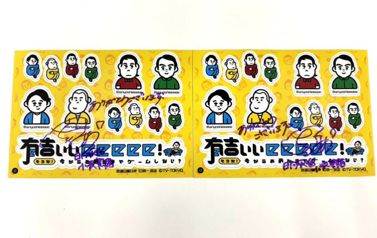 ariyoshieeeee's tweet image. 【今夜はマイクラ回！】 
ゲスト日向坂46の小坂菜緒さん🦖
サイン入りステッカーを2⃣名様にプレゼント！
①当アカウントをフォロー
②この投稿をRT
③TVerのお気に入り登録↓
tver.jp/episodes/epb04…
④当選の方にDM連絡 （※応募11月12日23:59まで）
#有吉ぃぃeeeee #日向坂46