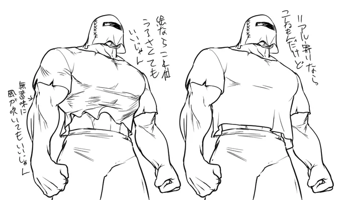 女の子の服をフィットさせて描くと乳袋云われちゃうけど男だってそんなもんだよねって話。皆好きな様にフィットさせたら良いじゃん。 