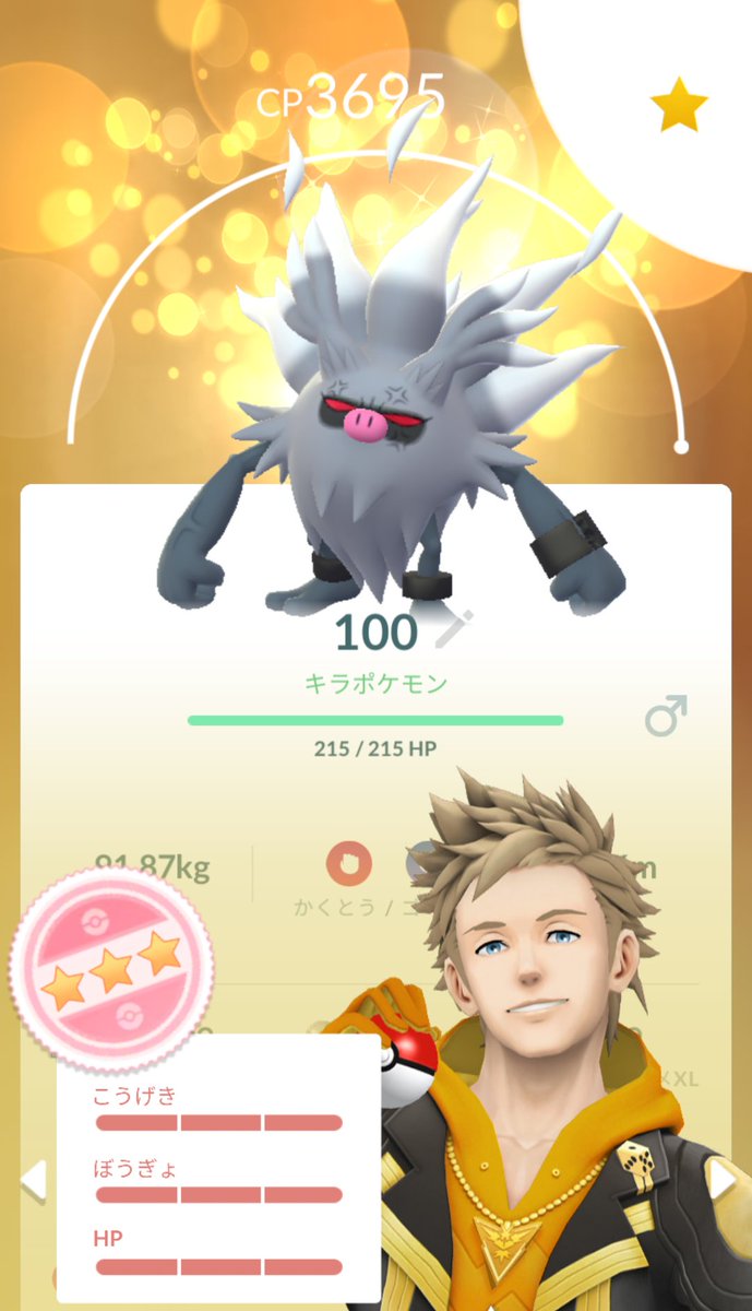 #マンキーコミュニティデイ  #マンキー
#PokémonGO #ポケモンGO #コノヨザル
最高