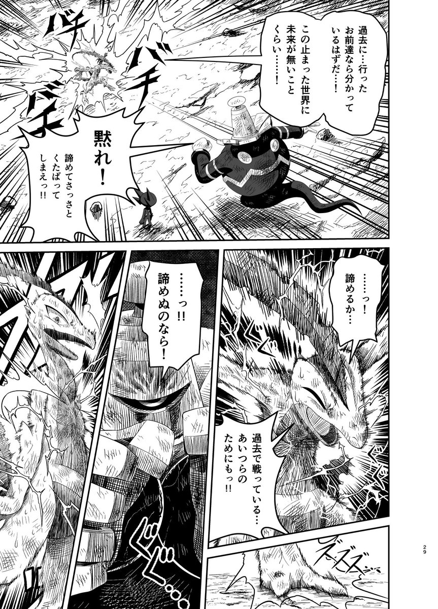 karaimori's tweet photo. あんこくのみらいで 7  
29p
1ページだけでｺﾞﾒﾝﾈ
次のページ半分できてるから近いうちにアップします https://t.co/Y4WbK2FvAe