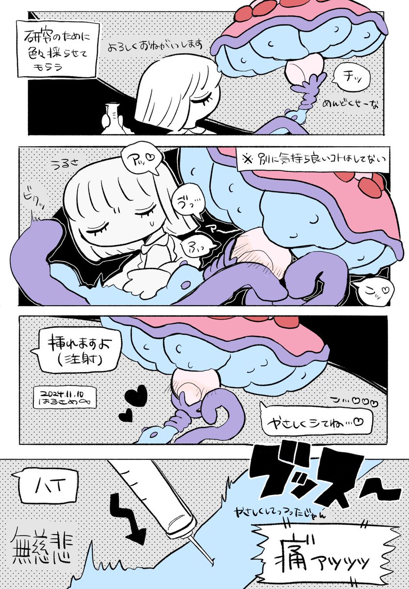🍄夢 