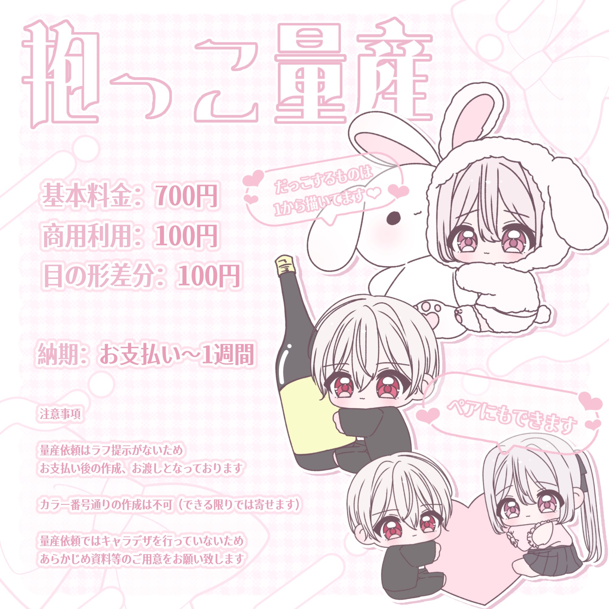 Highlights by らゔ♡@ご依頼受付中 (@s0r_q1108) / X