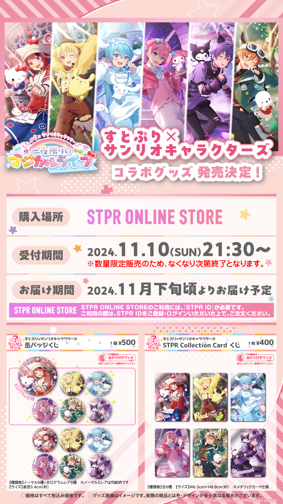STPR ONLINE STORE【公式】 on X: 