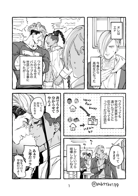 格Fesありがとうございました!
載せていた漫画です ちょっと加筆と色乗せたよ
DK🥊くんがルクジェミハウスに居候するという謎漫画でした。 