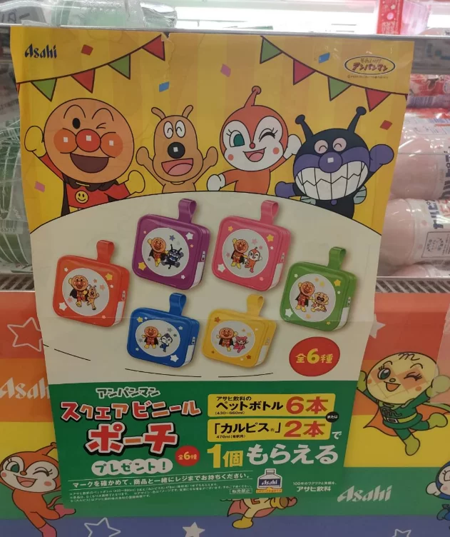 11月10日（日）にイオンで大量に再入荷していました！ アサヒ飲料