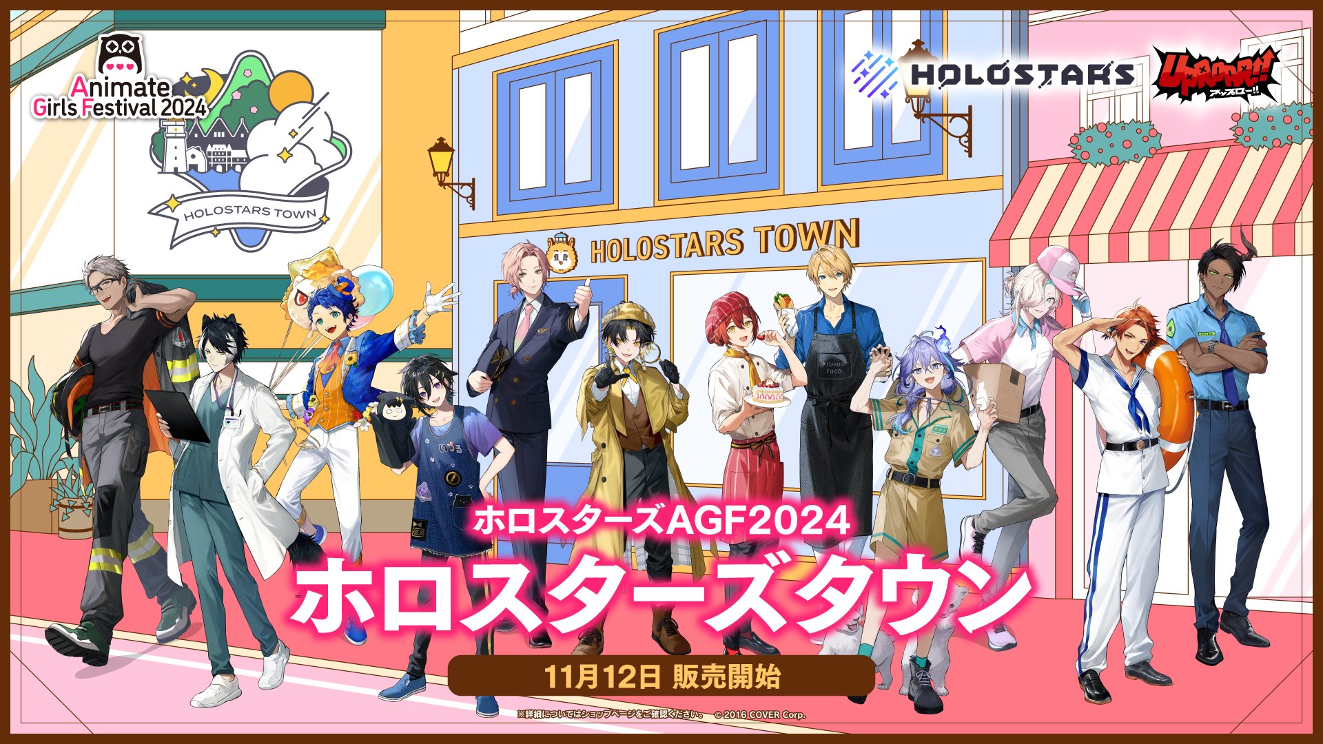 ホロスターズ　アップロー　まとめ売り　期間限定値下げ ホロスターズアップローまとめ売り期間限定値下げ