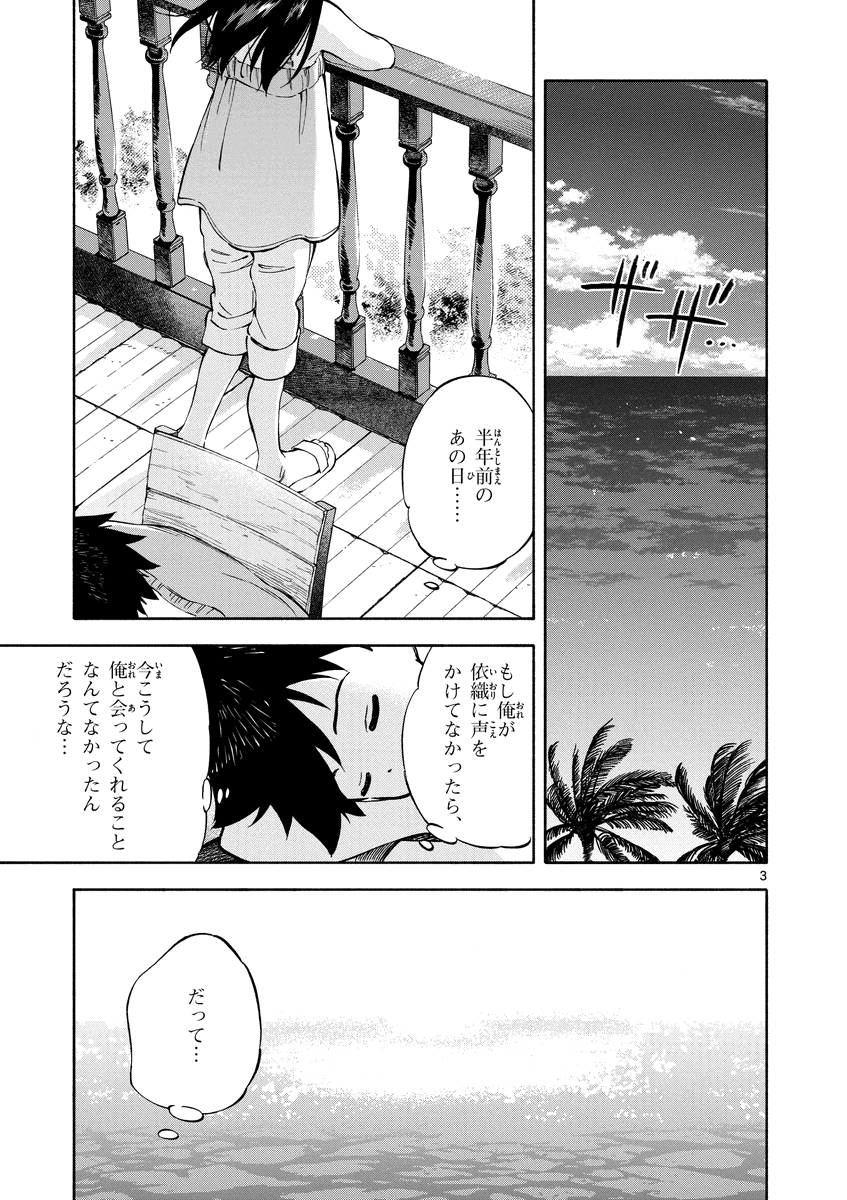 6局目 