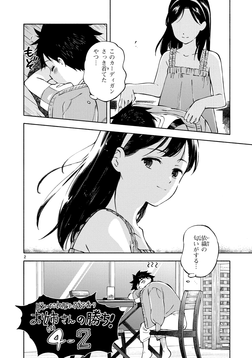 6局目 