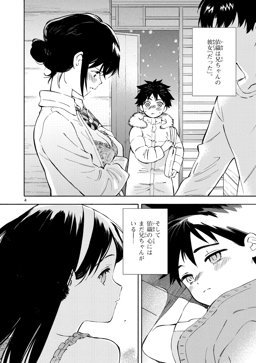 6局目 
