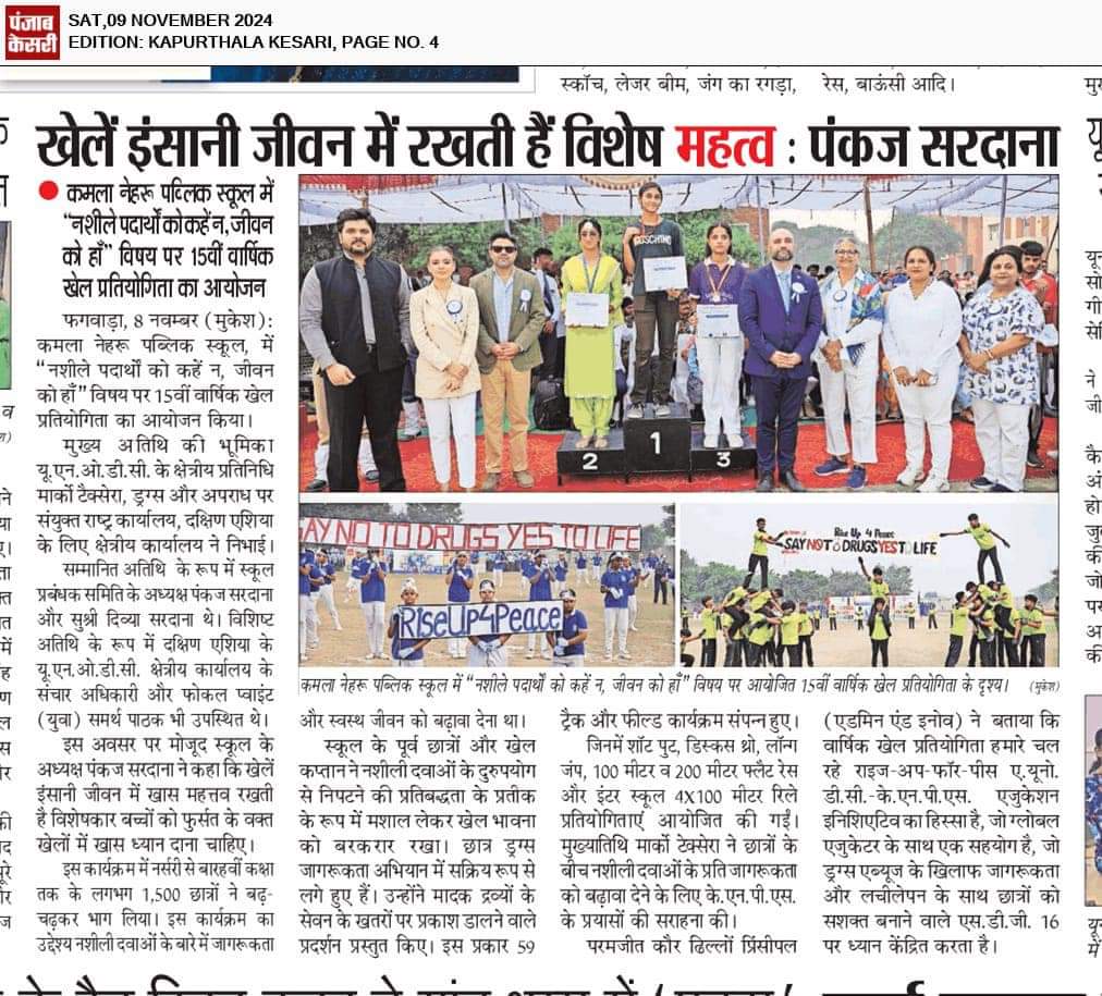 KNPS Phagwara, celebrated its 15th Annual Sports Meet themed “Say No to Drugs,Yes to Life” on 07.11.24. Honored by UNODC’s Mr. Marco Teixeira,over 1,500 students participated, showcasing sportsmanship and raising drug awareness through inspiring performances and athletic events.