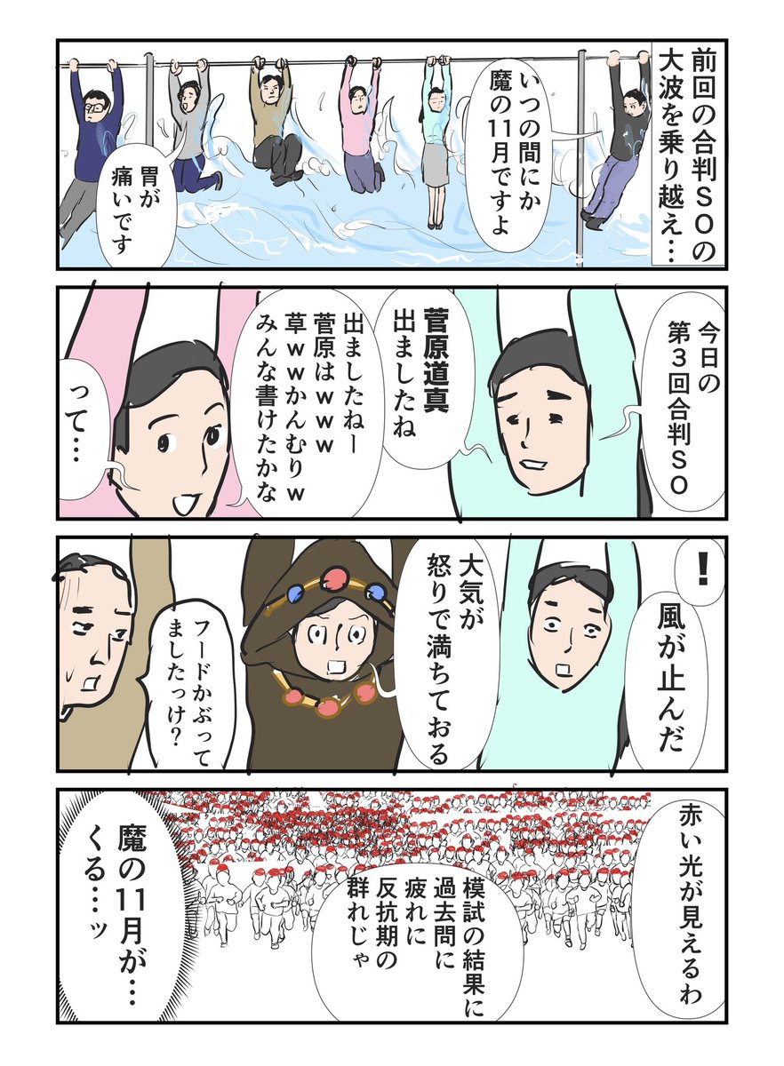 sapix