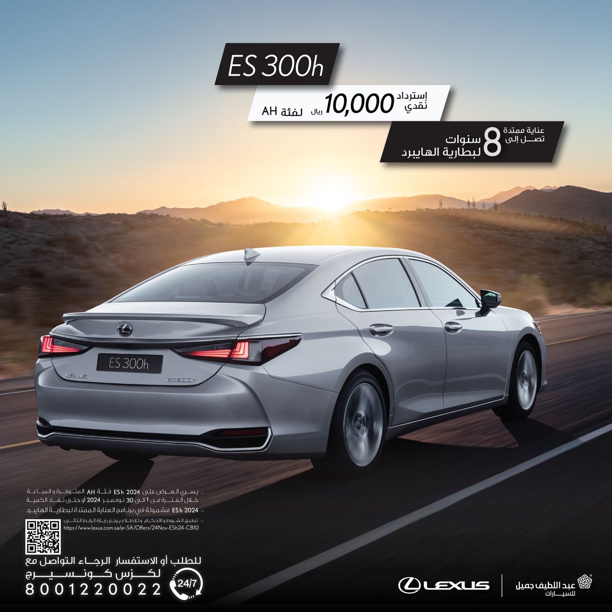 LexusKSA's tweet photo. #LexusESh
#لكزس #لكزس_السعودية
https://t.co/eMVAnmrq5t