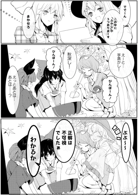 小さい秋が見つからない 